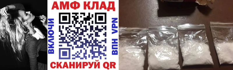 АМФЕТАМИН Розовый Луховицы