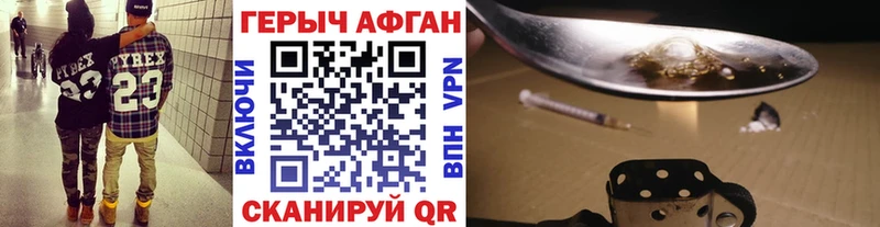 Героин Афган  ОМГ ОМГ рабочий сайт  Луховицы 