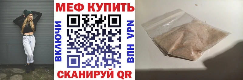 Меф мяу мяу кристаллы Луховицы
