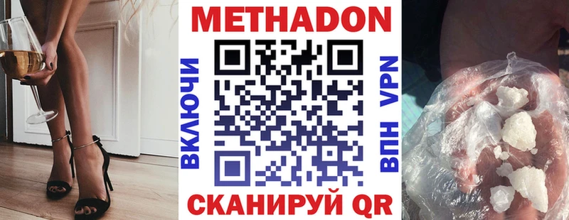 МЕТАДОН белоснежный  Луховицы 
