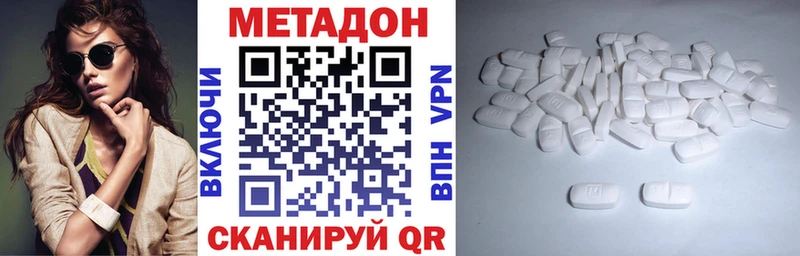 МЕТАДОН белоснежный Луховицы